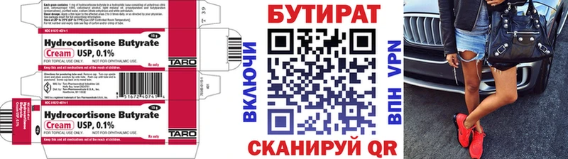 Бутират буратино  Демидов 