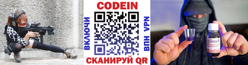 купить наркотики сайты  Демидов  Codein напиток Lean (лин) 