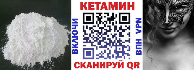 Кетамин VHQ дарк нет телеграм Демидов